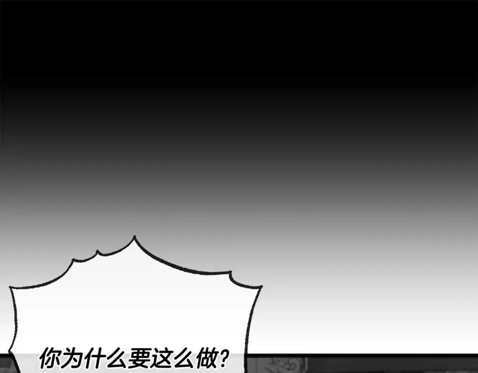 祭品神女 第86话  悲剧的源头 第50页