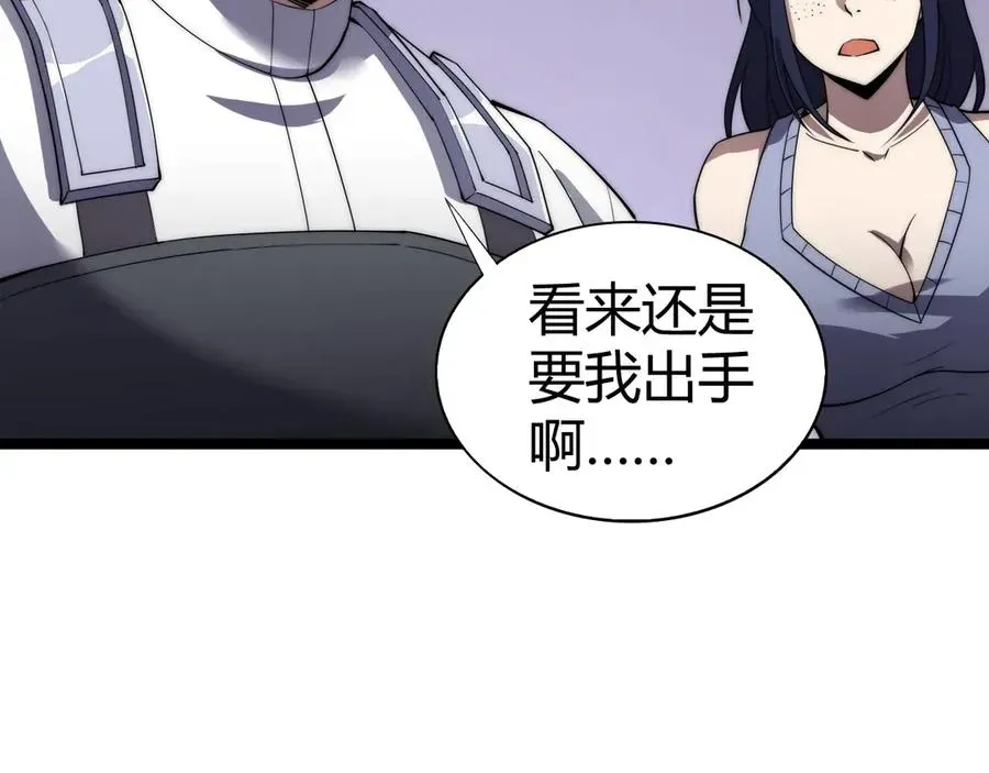 力量点满？我可是亡灵法师啊！ 第47话 跟你没完！ 第50页