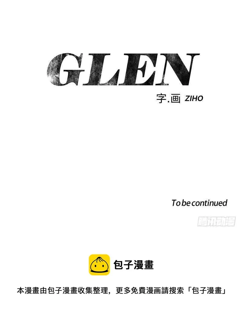 GLEN 第6话 第50页