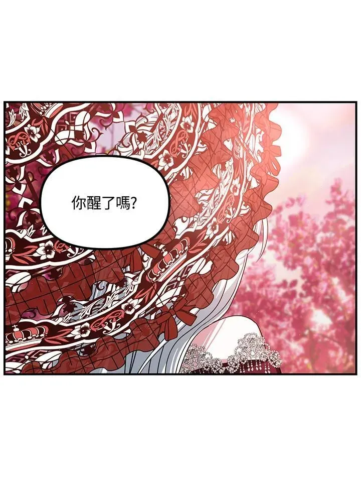 SSS级自杀猎人 第99话 第50页