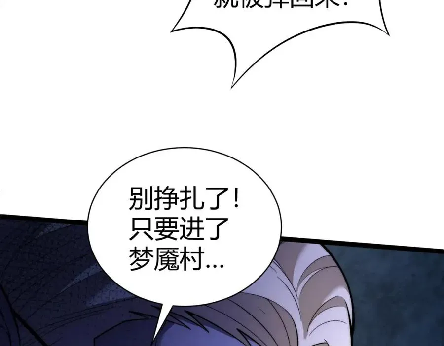 力量点满？我可是亡灵法师啊！ 第3话 新手村S级副本！ 第50页