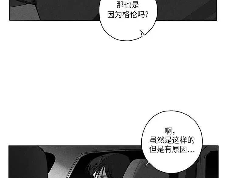 GLEN 第3话 第50页