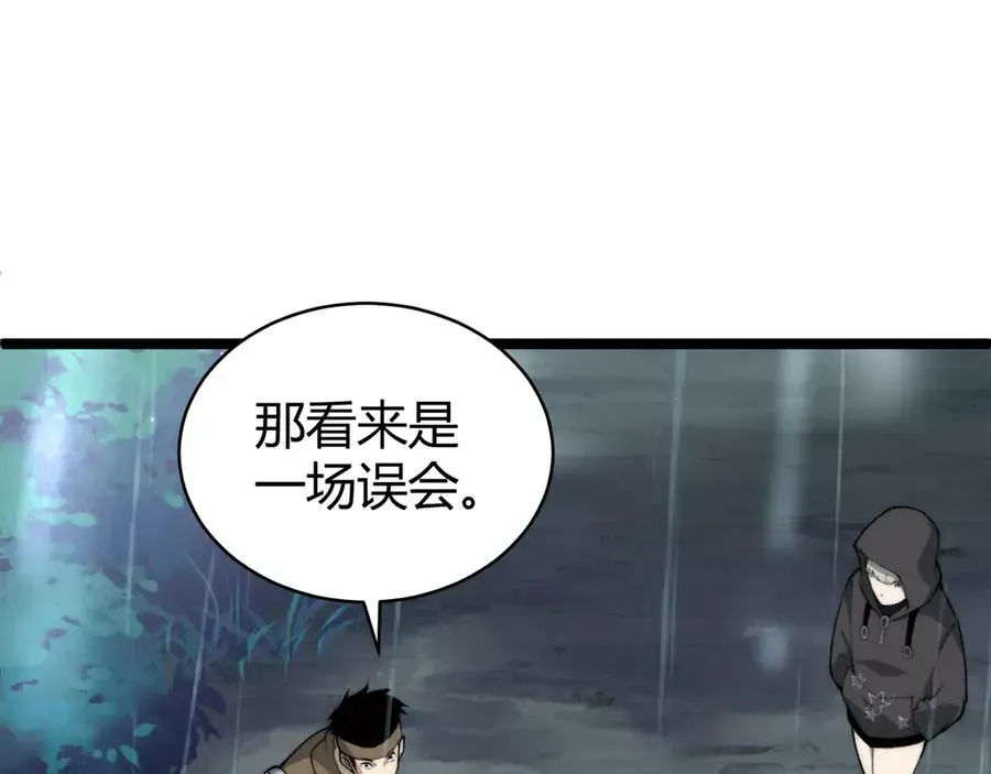 力量点满？我可是亡灵法师啊！ 第33话 湖边的生灵奴隶！ 第50页