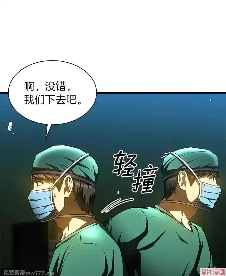 AI神医的诞生 第53话 第50页