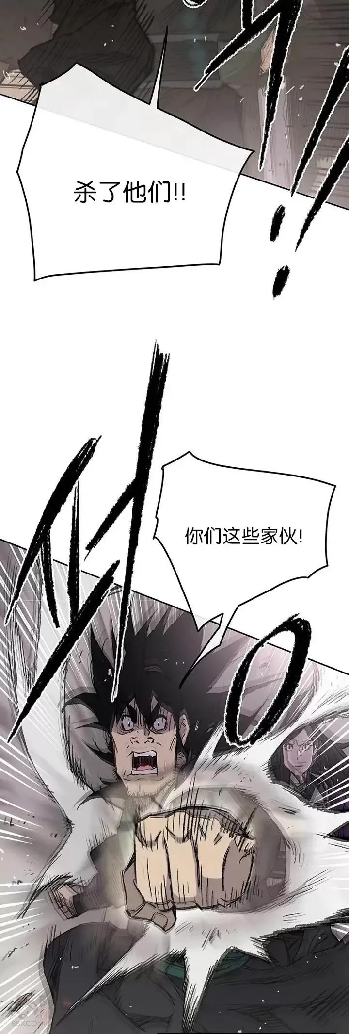 不败剑仙 第73话 暴走的宋大悟 第5页