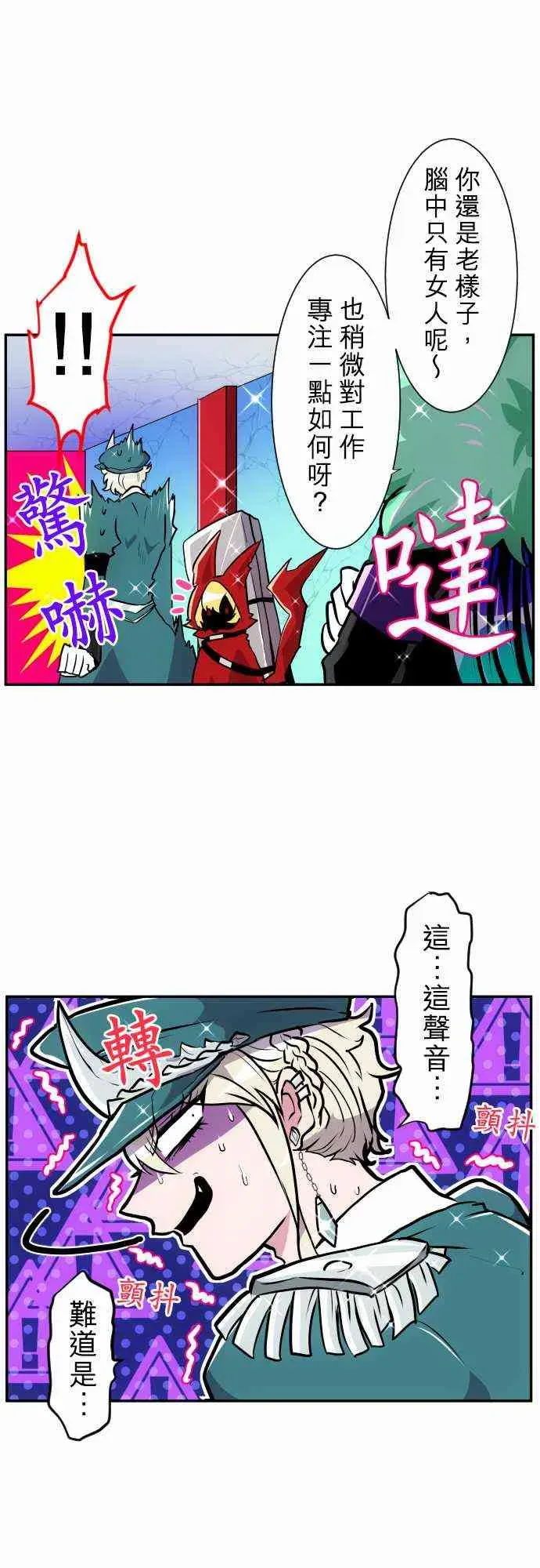 黑白来看守所 173话 第5页