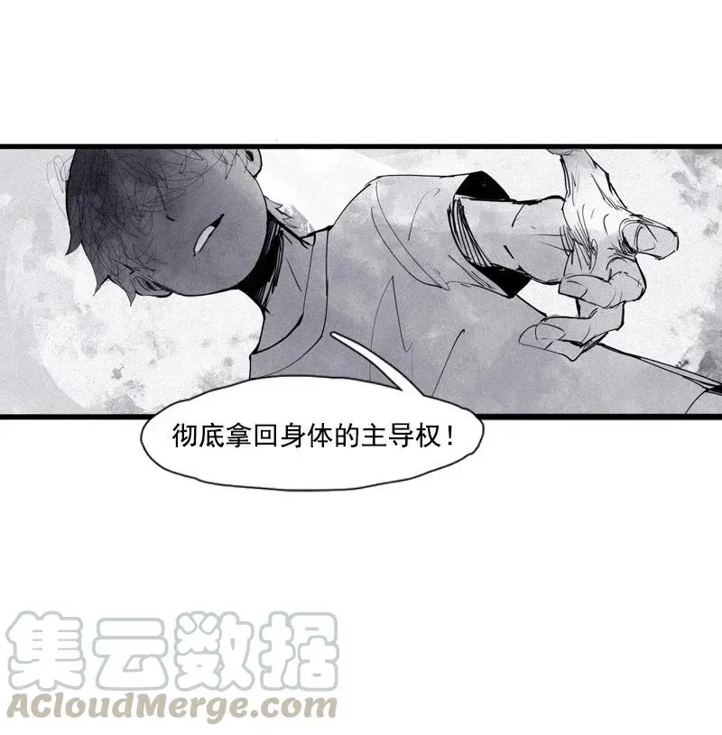 真理面具 第50话 入侵的记忆（3） 第5页