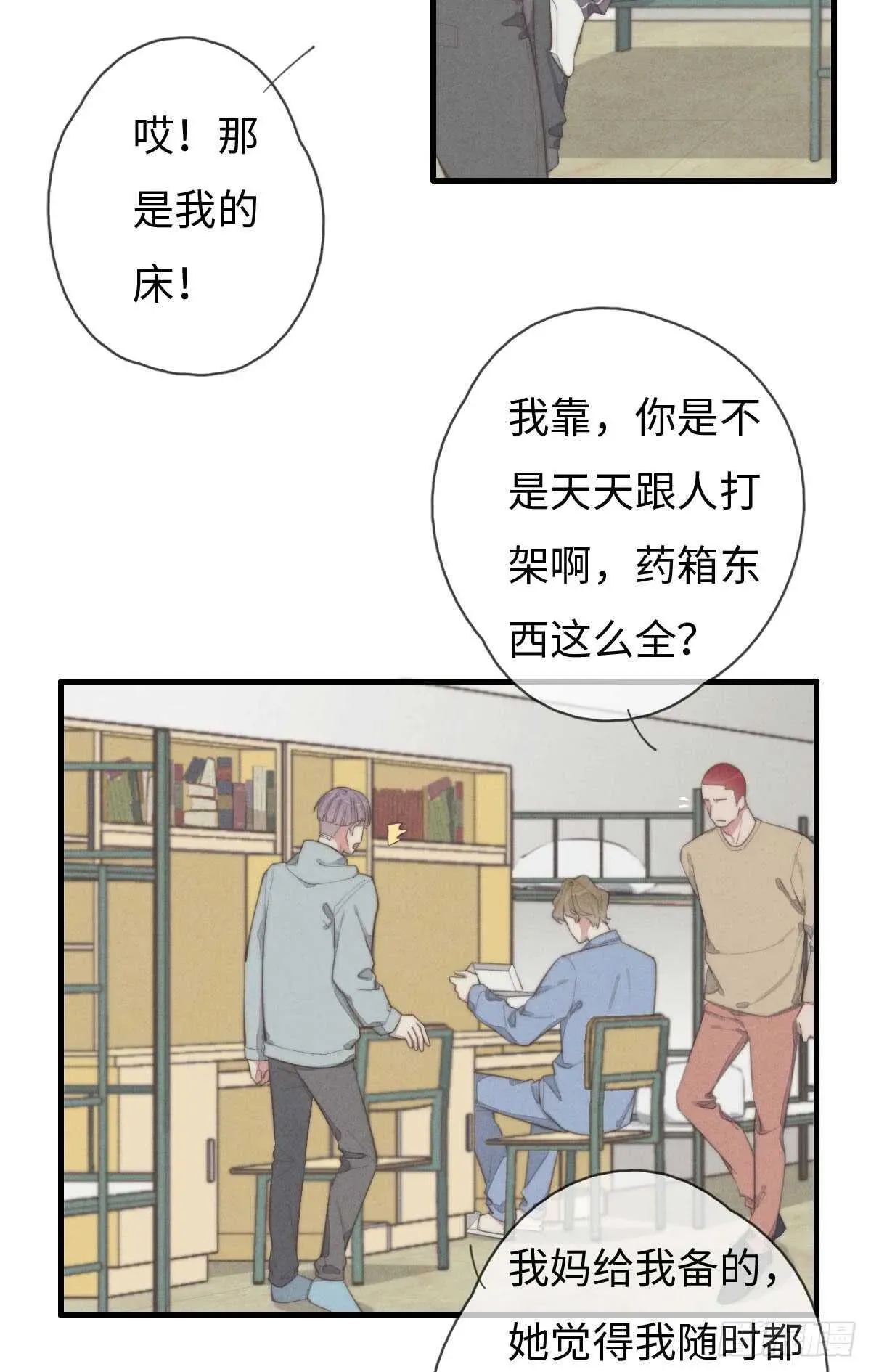 一个钢镚儿 第67话 我才不是抠门精 第5页