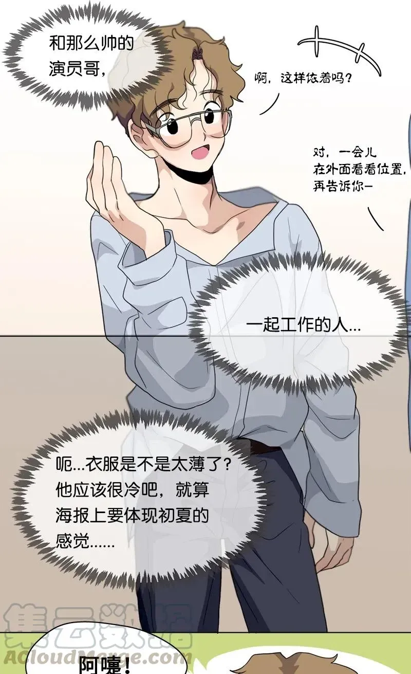 我的SNS专属机器人竟然是男神本尊？ 85 85 第5页