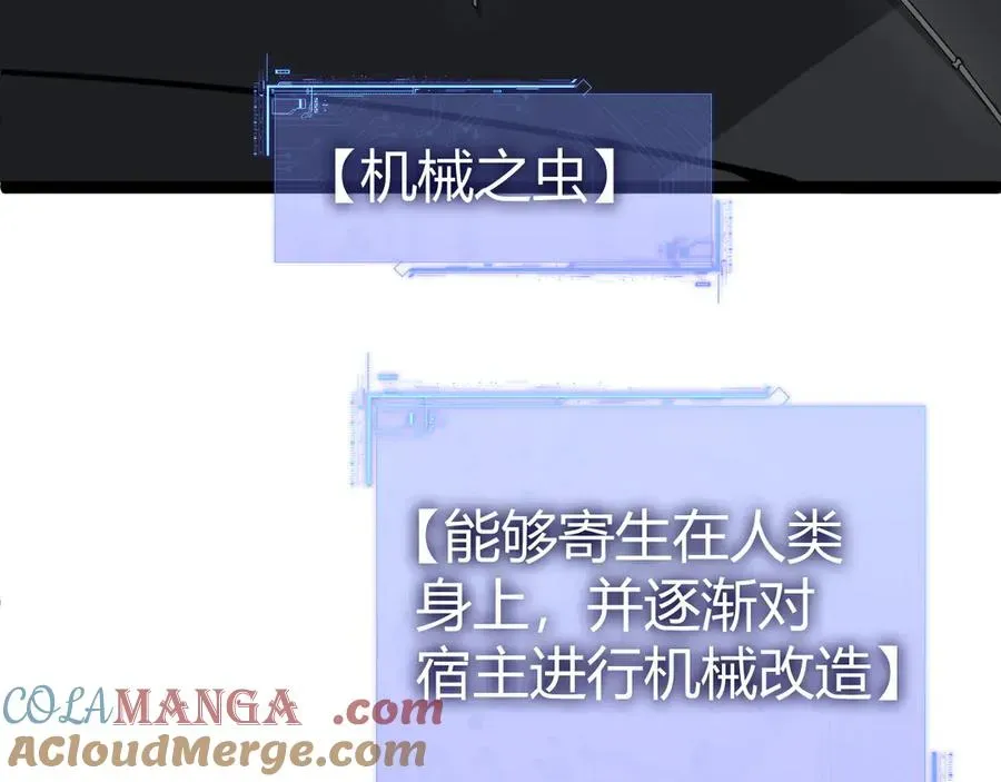 力量点满？我可是亡灵法师啊！ 第15话 不怀好意的蒙德 第5页