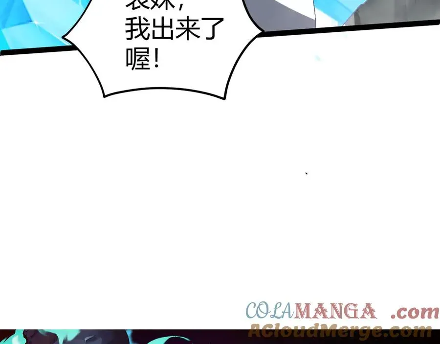 力量点满？我可是亡灵法师啊！ 第21话 最强法师对决！ 第5页