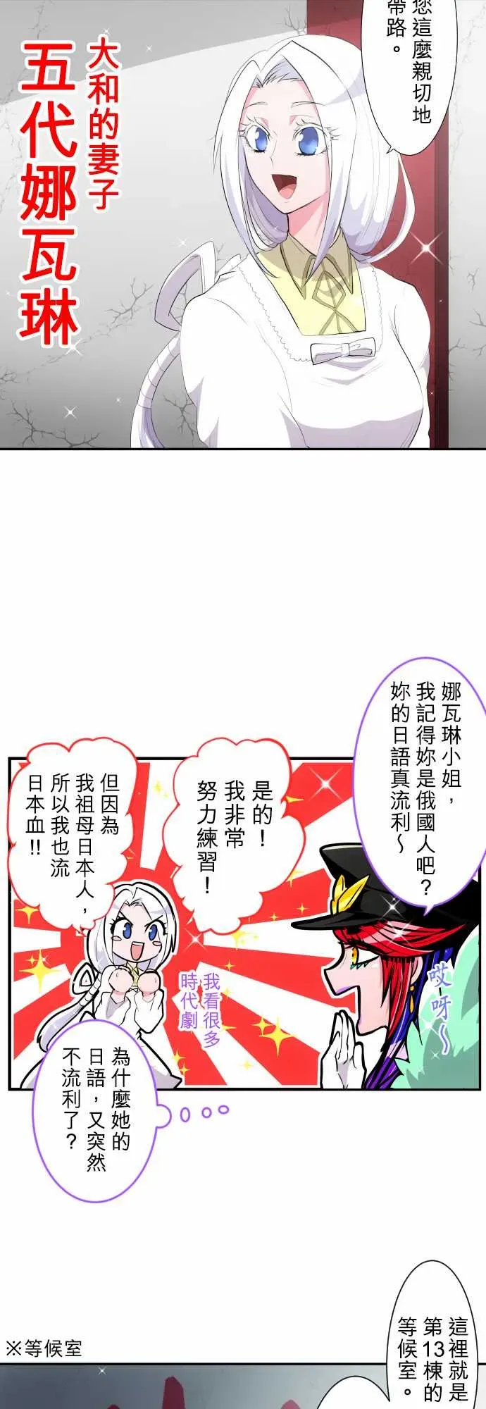 黑白来看守所 202话 第5页