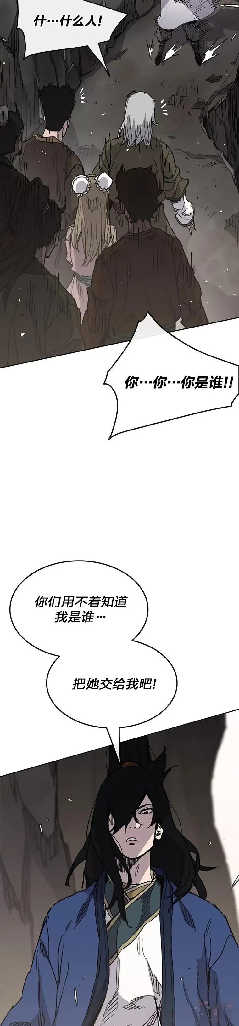 不败剑仙 第149话 脱胎换骨 第5页