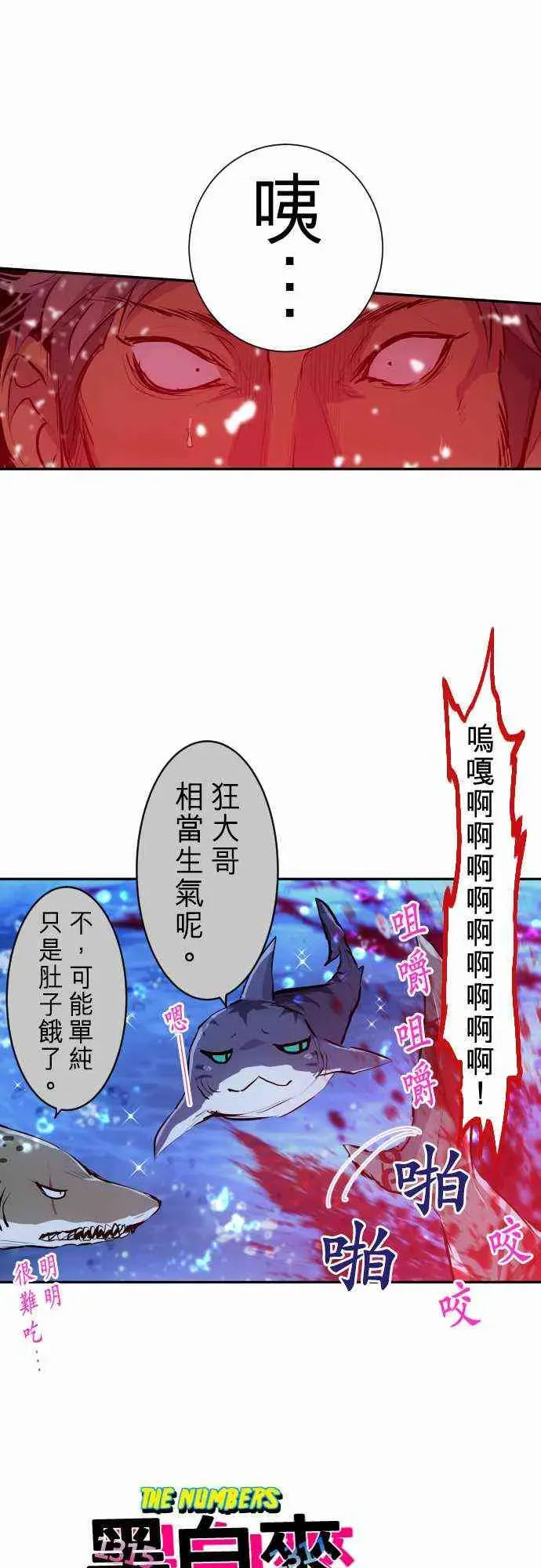 黑白来看守所 256话 第5页