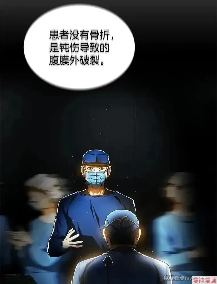 AI神医的诞生 第63话 第5页