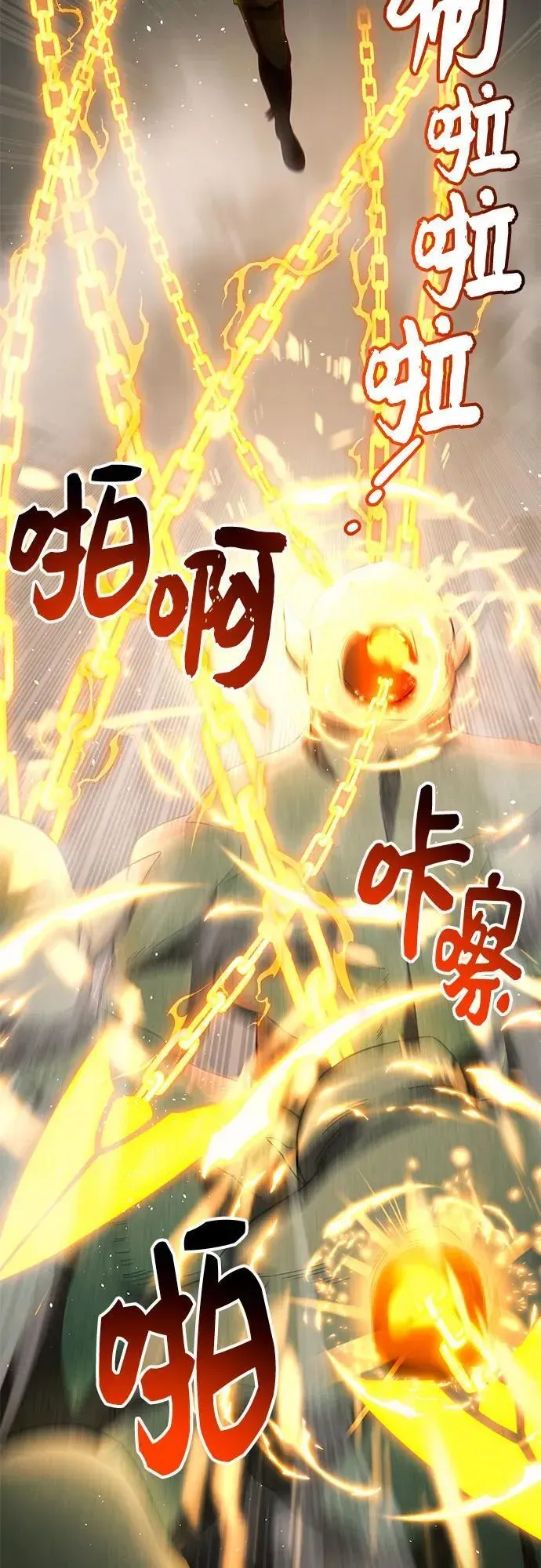 入手神话级专属装备 第2季 第23话 第5页