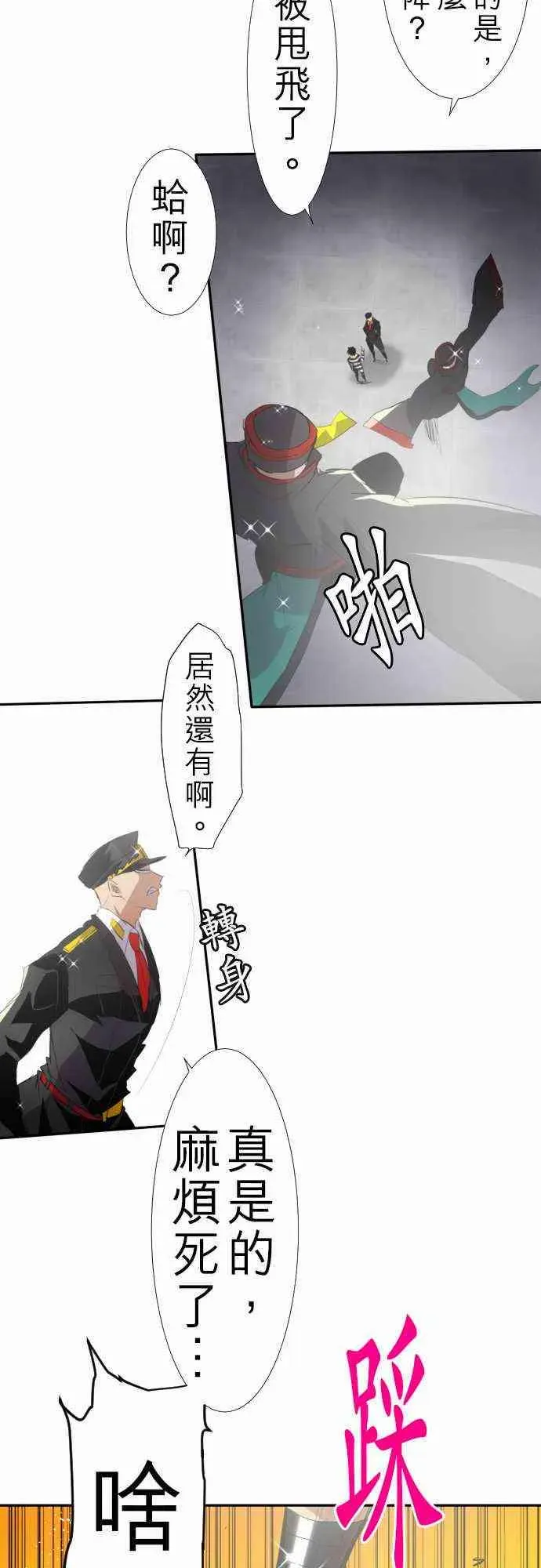 黑白来看守所 122话 第5页