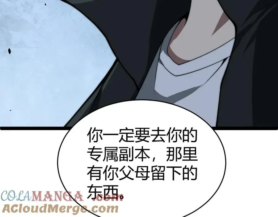 力量点满？我可是亡灵法师啊！ 第8话 传说中的邪恶部落 第5页