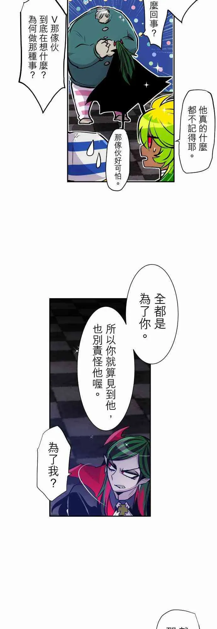 黑白来看守所 315话 第5页