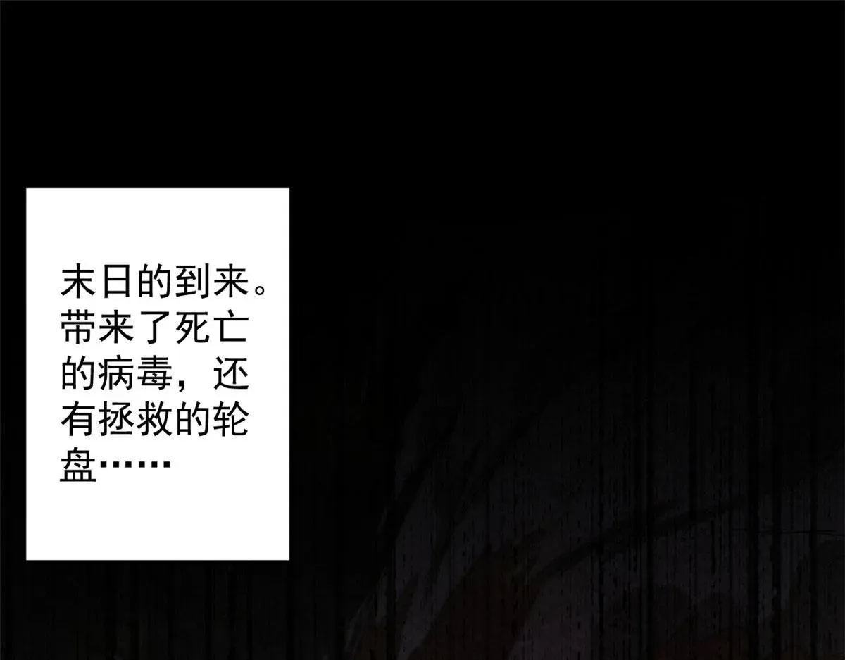 轮盘世界 16 叶钟鸣……死了？ 第5页