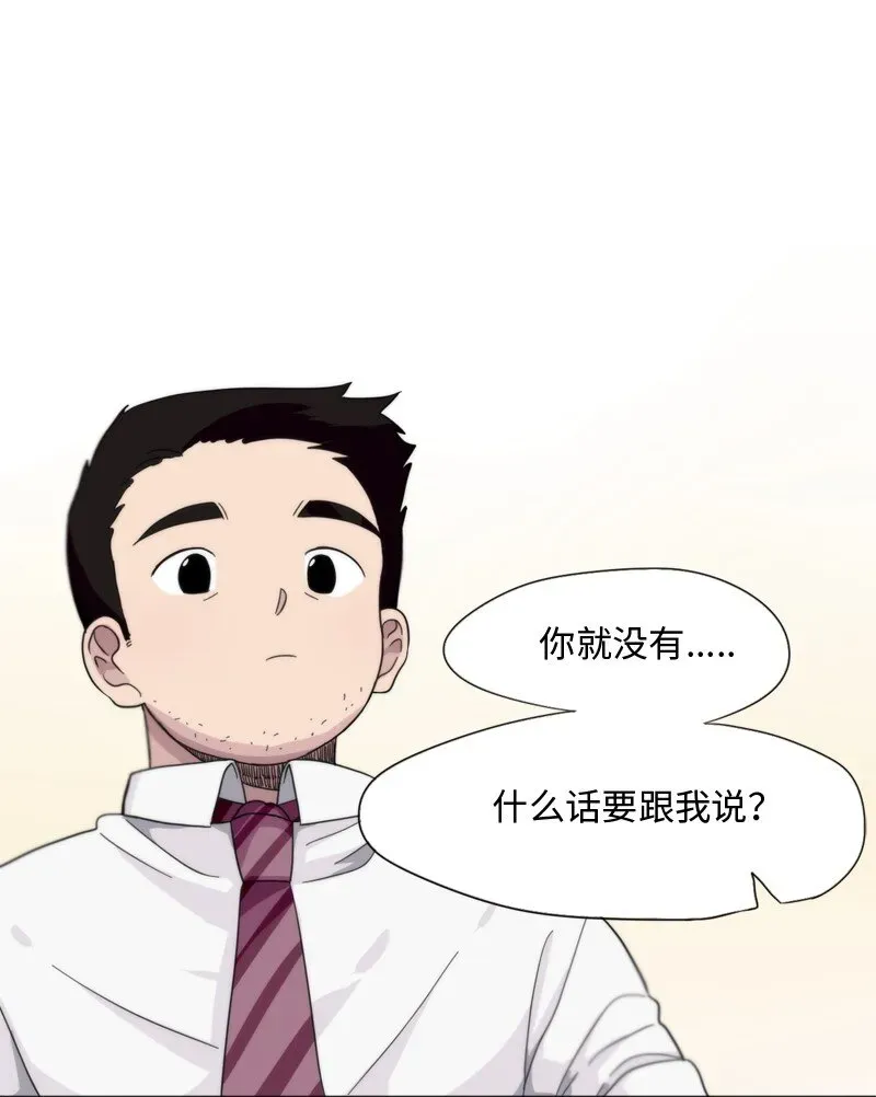 我的SNS专属机器人竟然是男神本尊？ 06 06 第5页