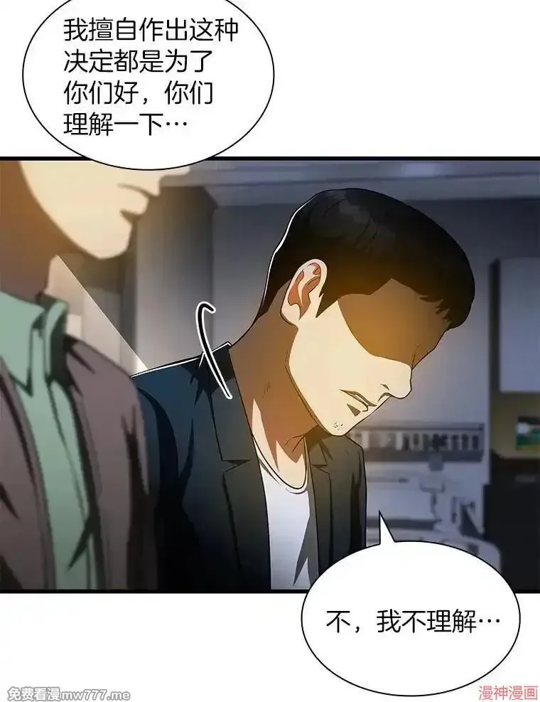 AI神医的诞生 第88话 第51页