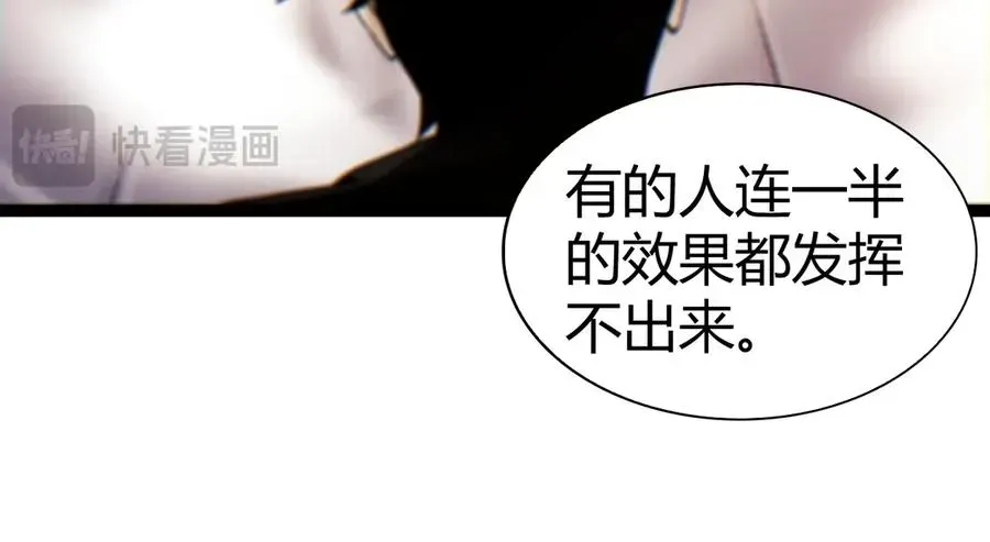 力量点满？我可是亡灵法师啊！ 第63话 绝技！ 第51页