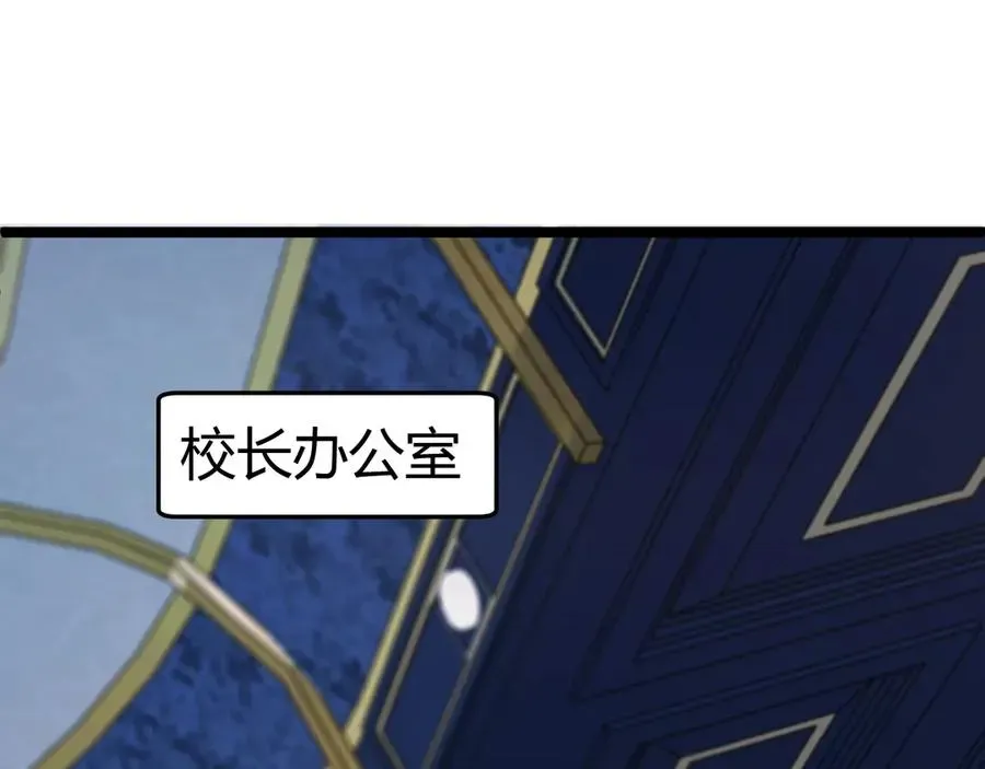 力量点满？我可是亡灵法师啊！ 第30话 第一剑修的神威 第51页