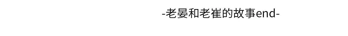 一个钢镚儿 第142话（下）您哪位？ 第51页