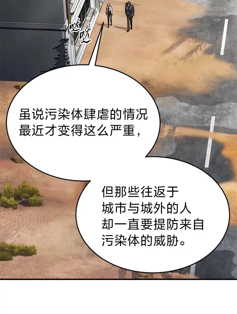 没药根本撑不住的魔法师 33.分道扬镳 第51页