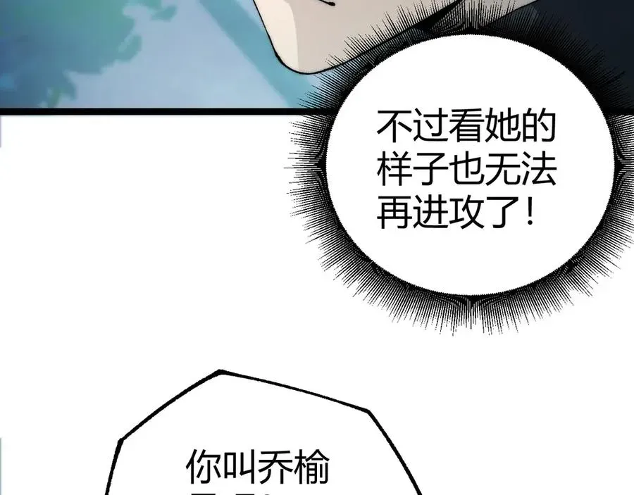 力量点满？我可是亡灵法师啊！ 第35话 清除诅咒！ 第51页