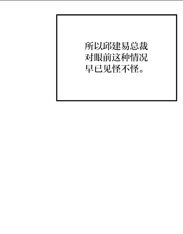 毒中之王疗愈师 40.为什么？ 第51页