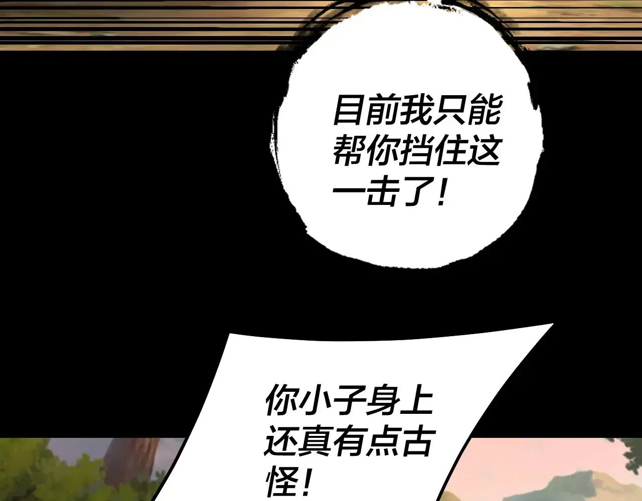 我！天命大反派 第165话 炮灰的归宿 第51页