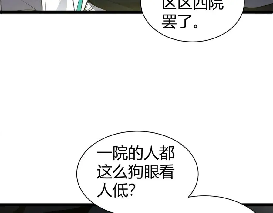 力量点满？我可是亡灵法师啊！ 第17话 强势回归！ 第51页