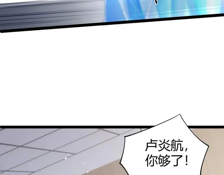 力量点满？我可是亡灵法师啊！ 第62话 对决之地 第51页