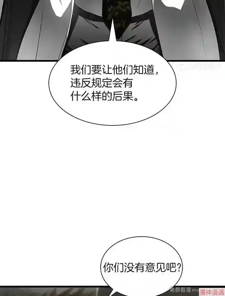 AI神医的诞生 第43话 第51页