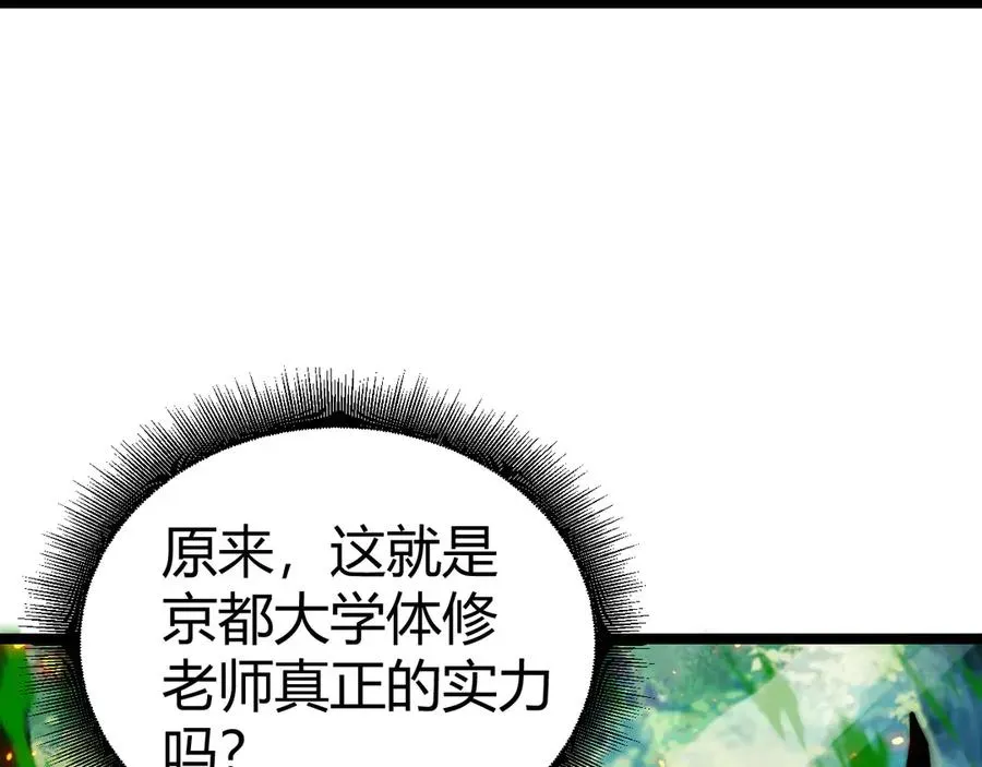 力量点满？我可是亡灵法师啊！ 第39话 黑暗蜘蛛突袭！ 第52页