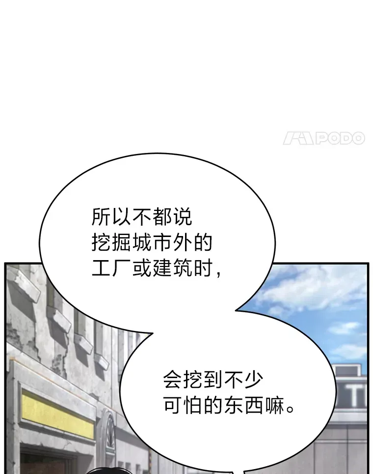 没药根本撑不住的魔法师 33.分道扬镳 第52页