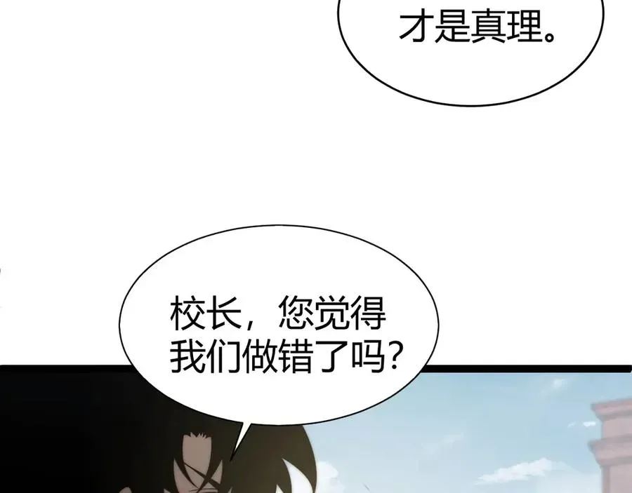 力量点满？我可是亡灵法师啊！ 第60话 深海之渊 第52页