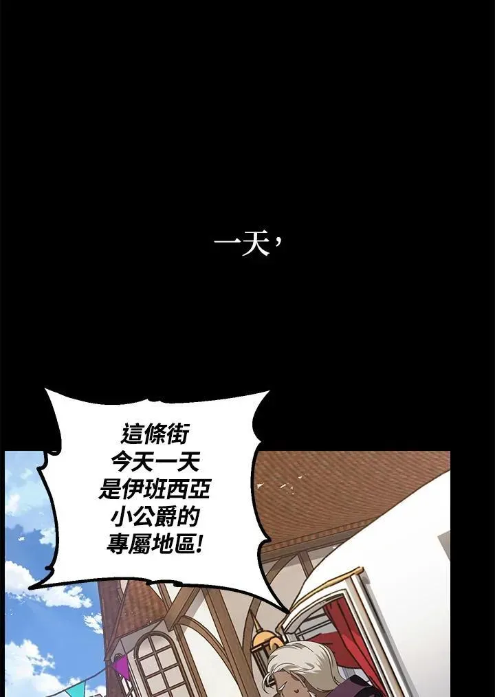 SSS级自杀猎人 第101话 第52页