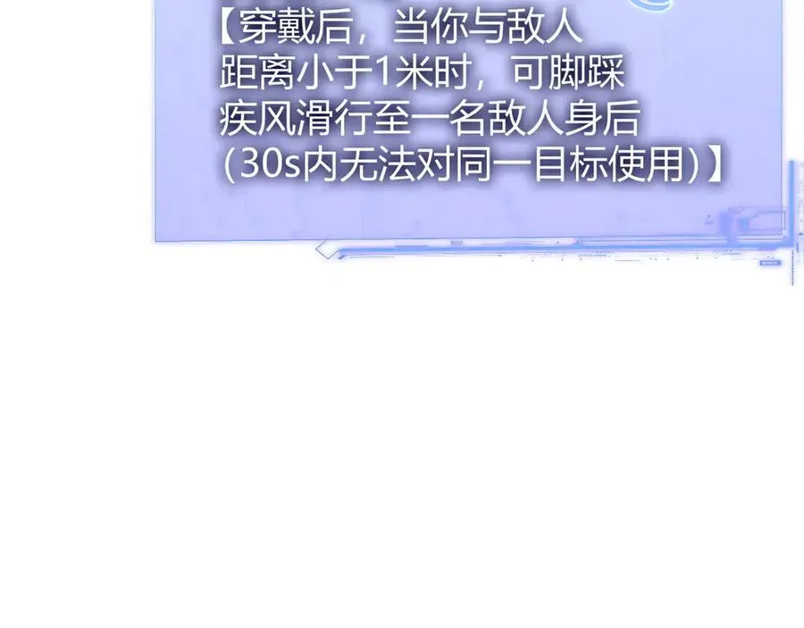 力量点满？我可是亡灵法师啊！ 第61话 女皇觉醒归来 第52页