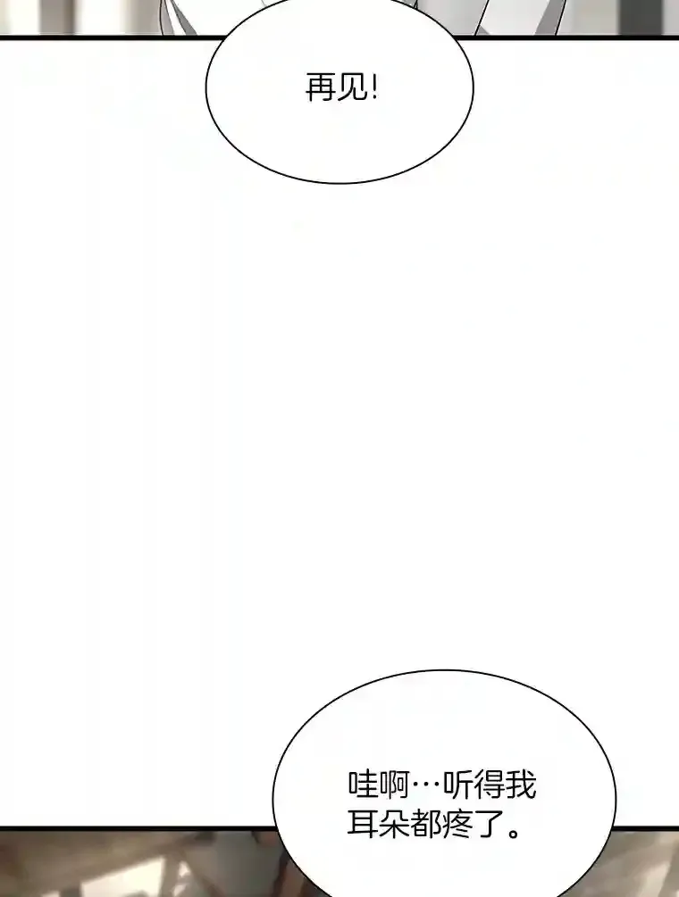 AI神医的诞生 35.开明 第52页