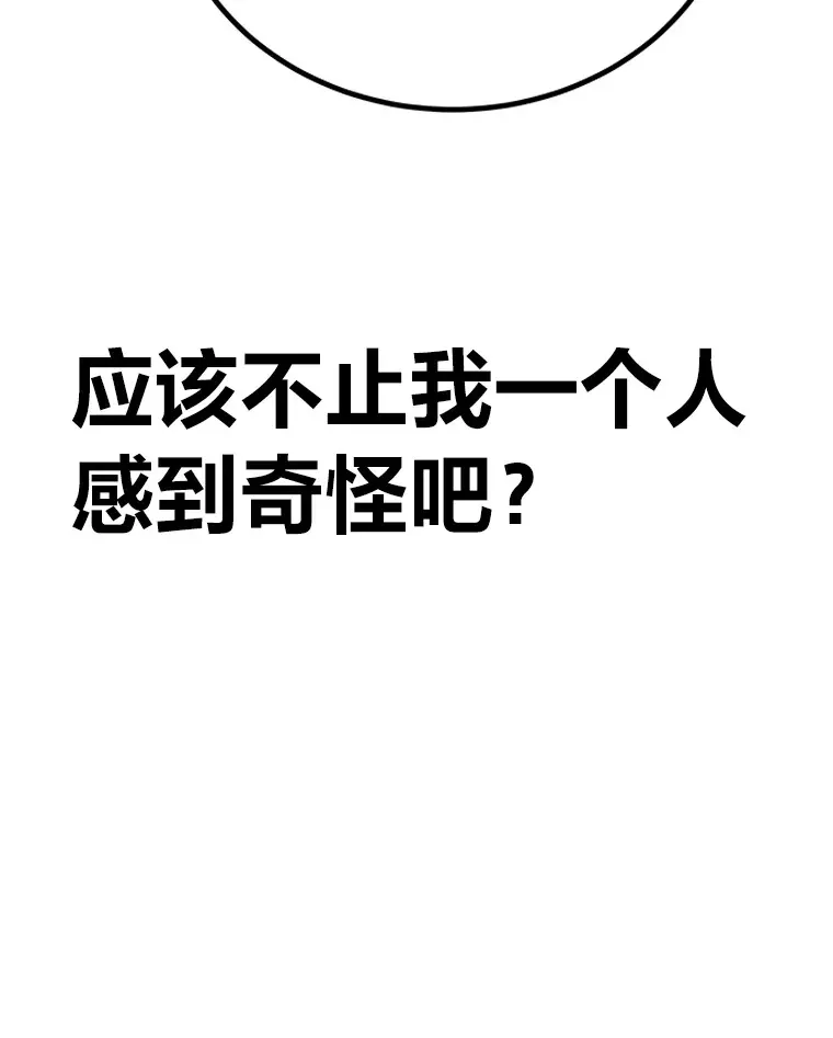 毒中之王疗愈师 25.强者从不抱怨… 第52页