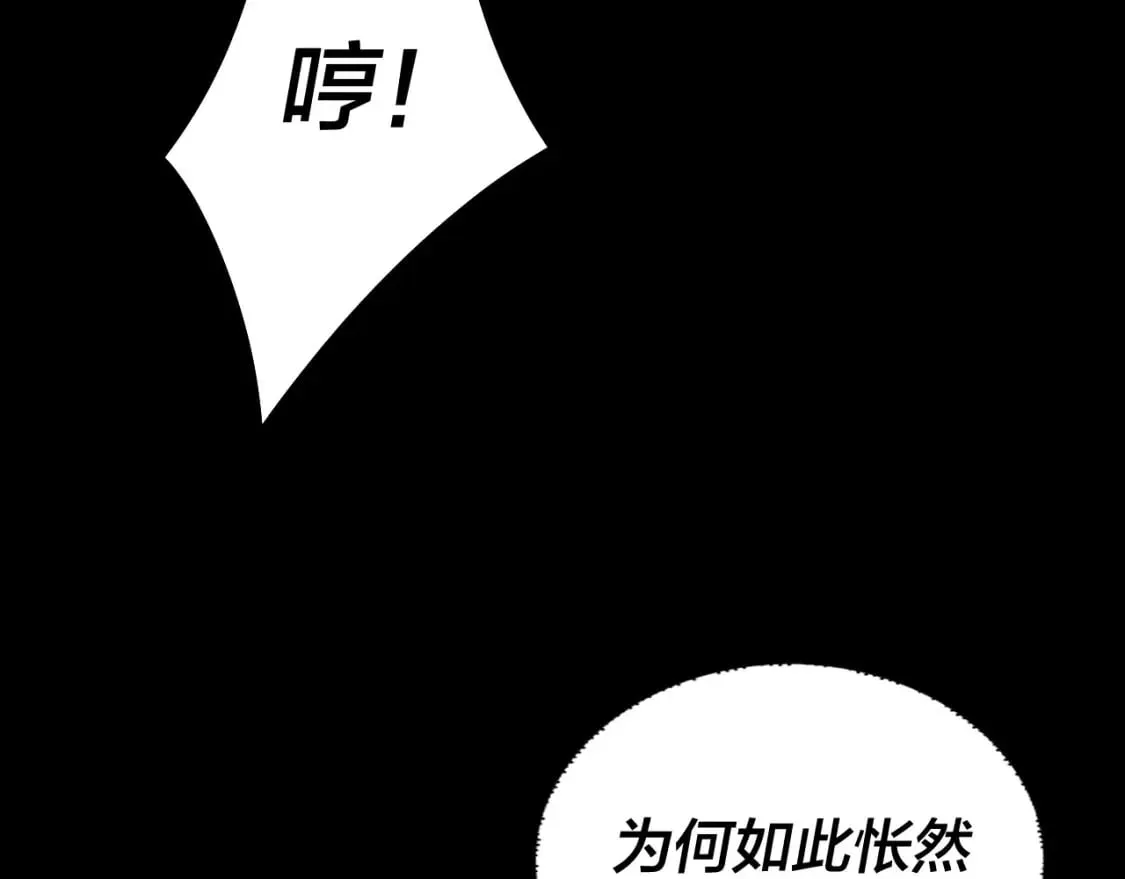 我！天命大反派 第80话 取仙灵 第52页