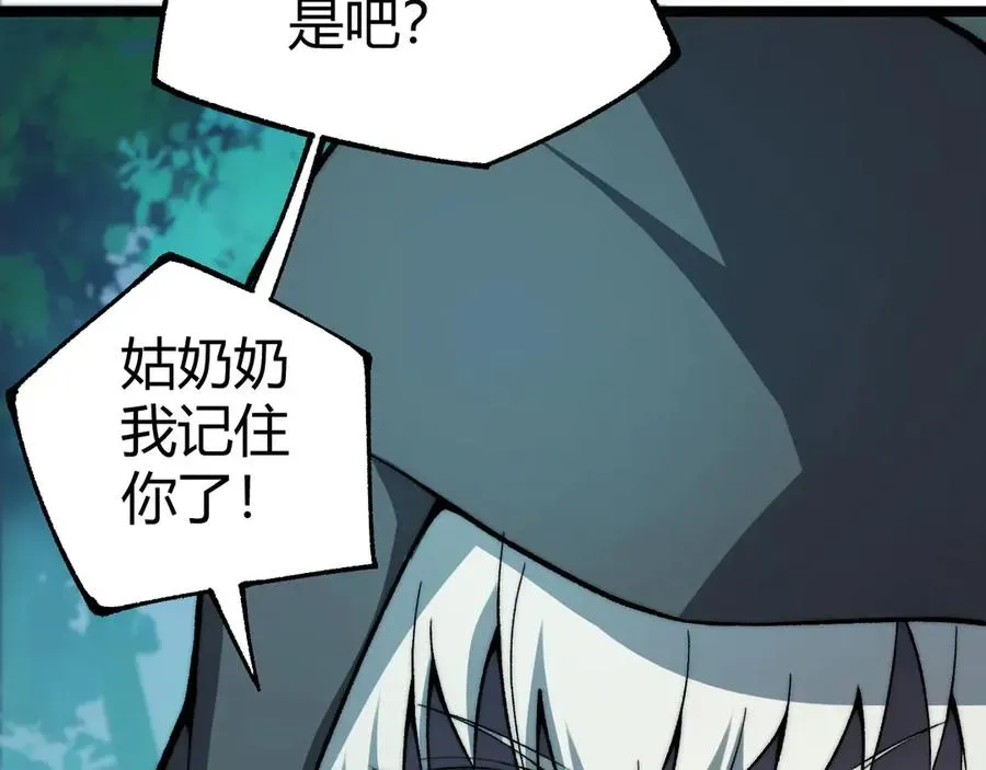 力量点满？我可是亡灵法师啊！ 第35话 清除诅咒！ 第52页