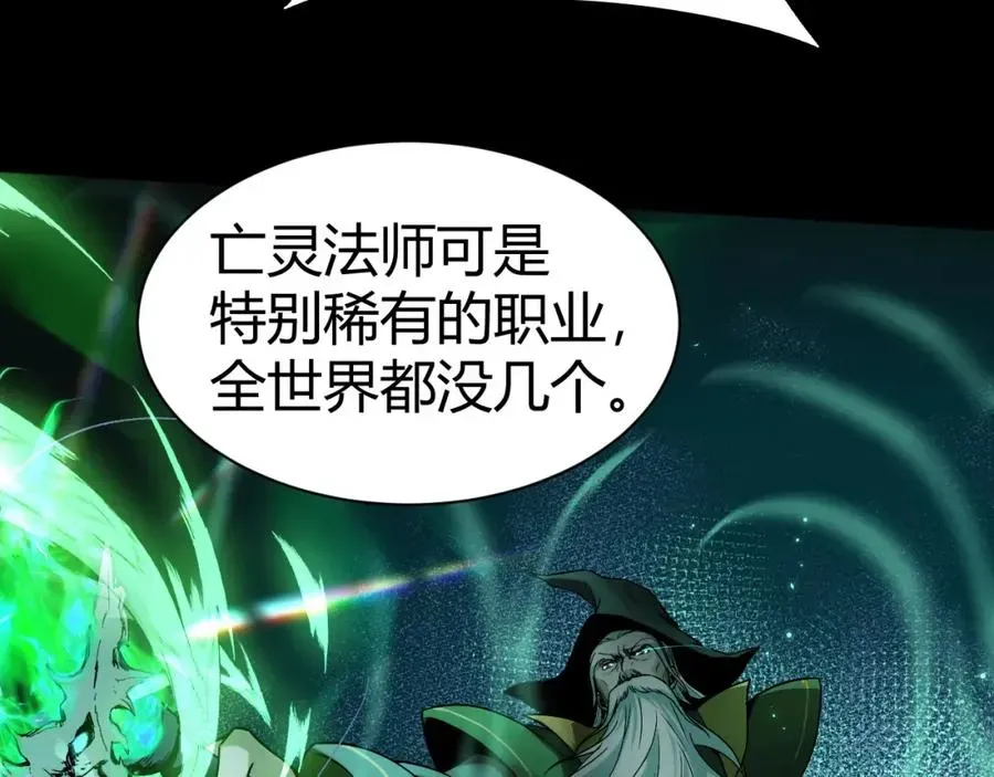 力量点满？我可是亡灵法师啊！ 第1话 新手任务_这是让我送死吧_ 第52页