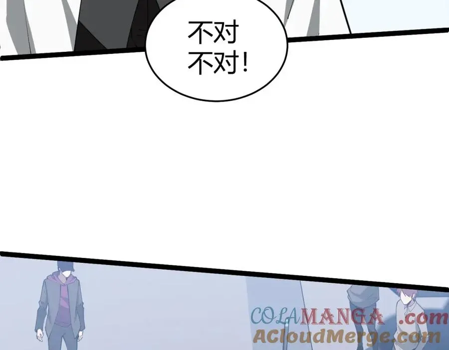 力量点满？我可是亡灵法师啊！ 第12话 开放副本，机械国度！ 第53页