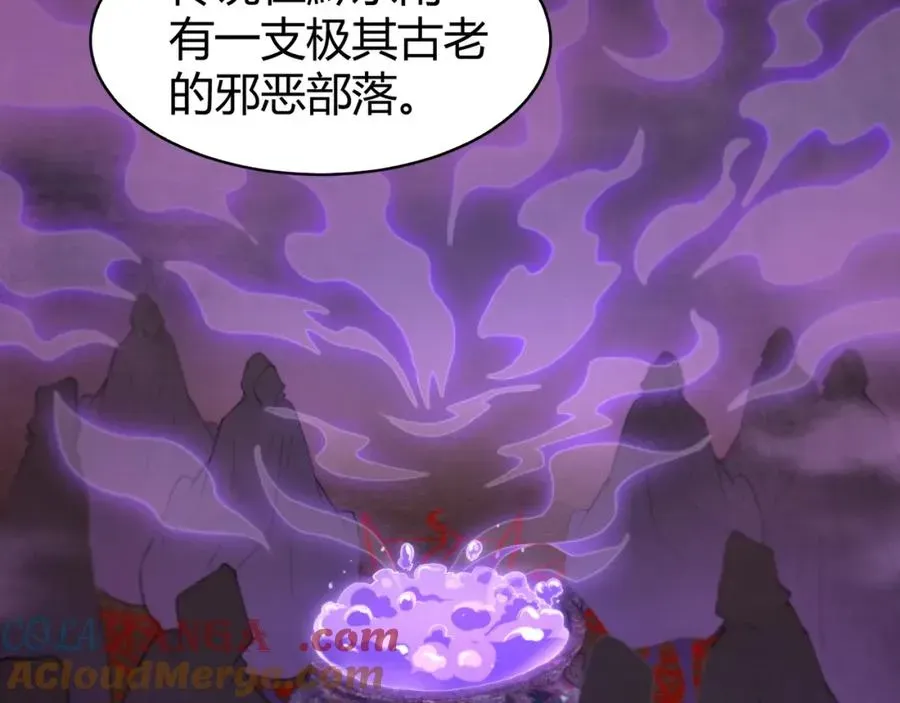 力量点满？我可是亡灵法师啊！ 第8话 传说中的邪恶部落 第53页