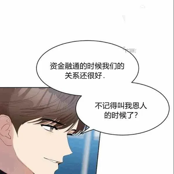 要和我谈恋爱试试嘛？ 第26话 第53页