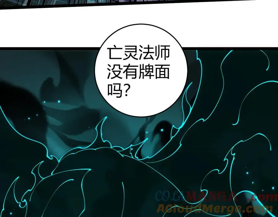 力量点满？我可是亡灵法师啊！ 第38话 亡灵法师！ 第53页